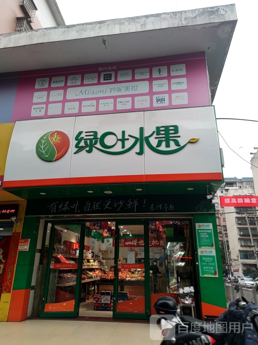 美宜佳(洞新东门店)