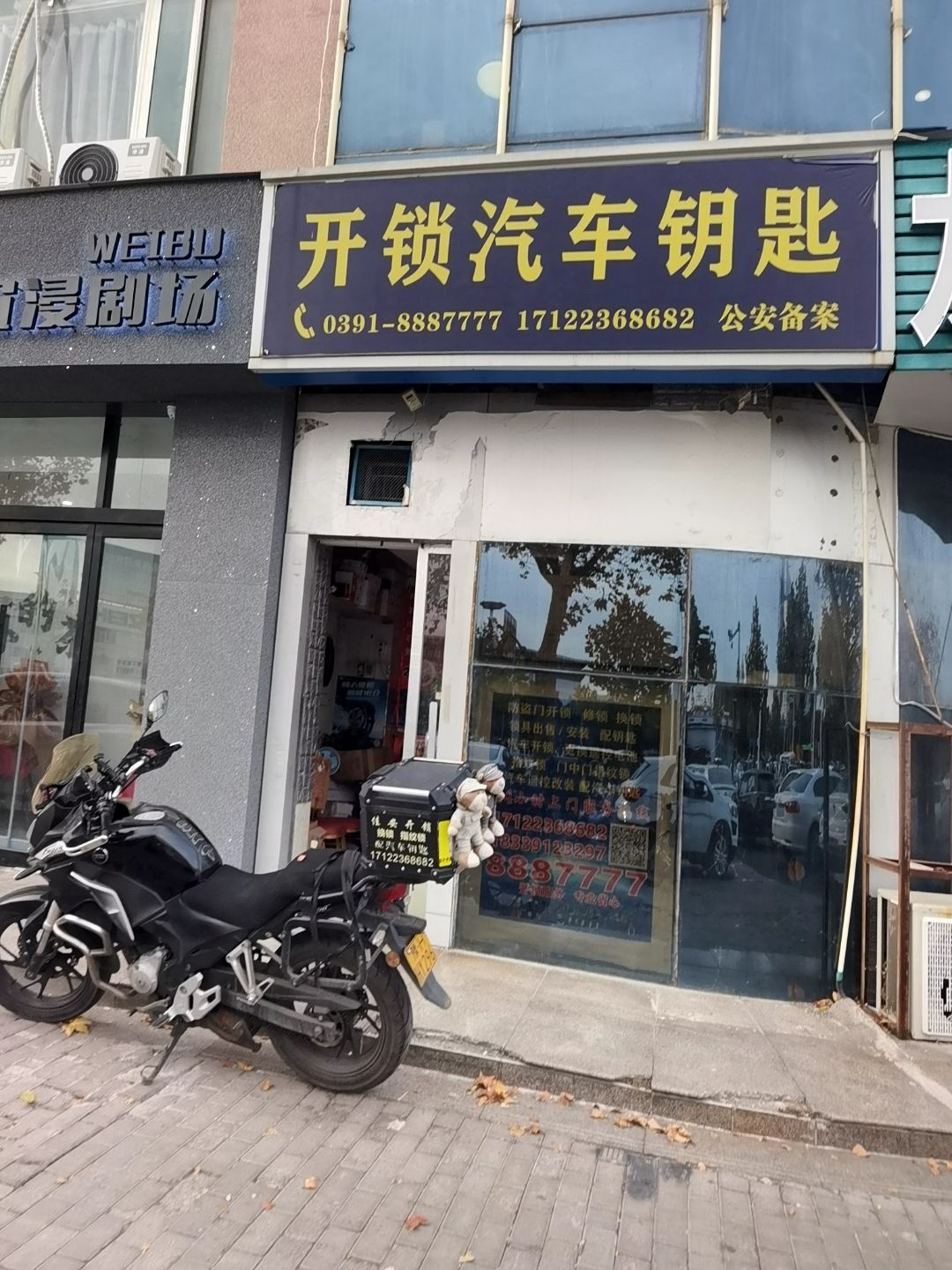 开锁汽车钥匙