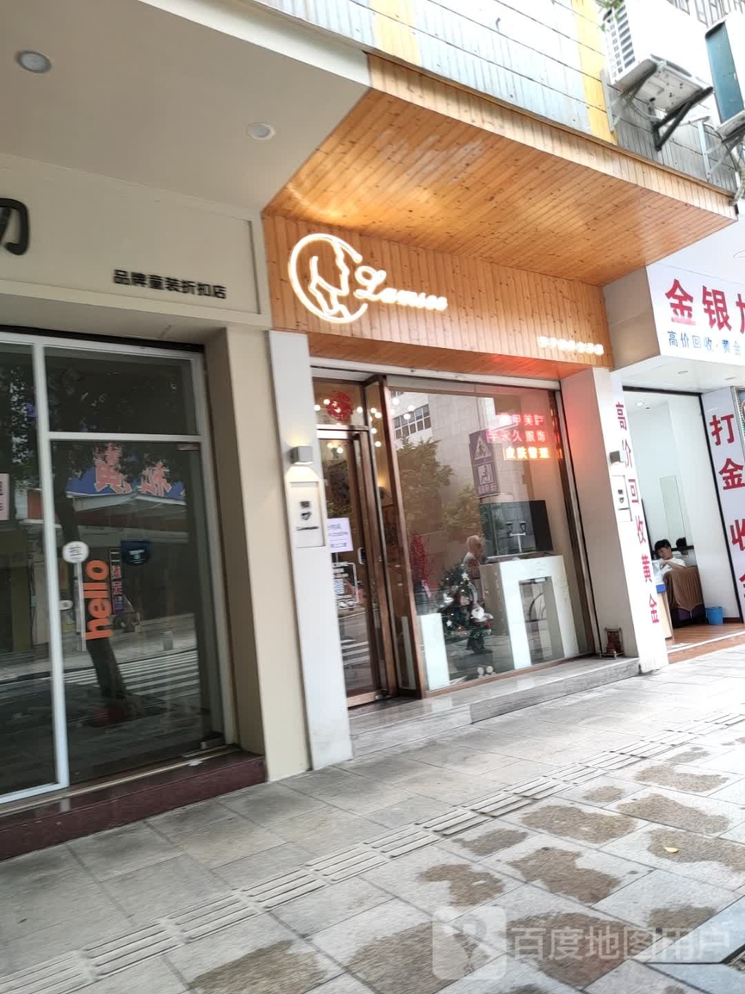 Lamsee湳汐美肌生活馆