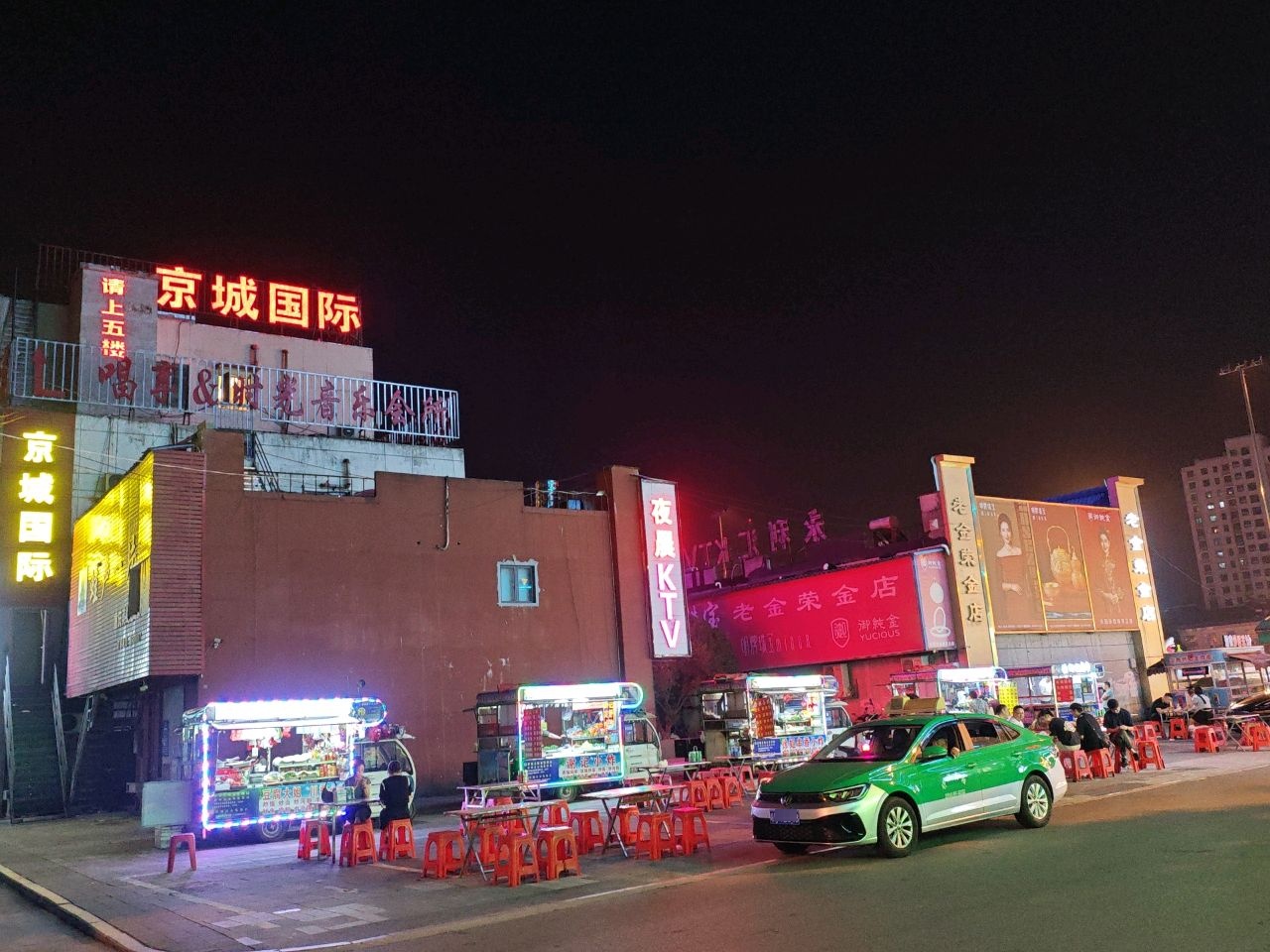 京城国际KTV(舒城文化广场店)