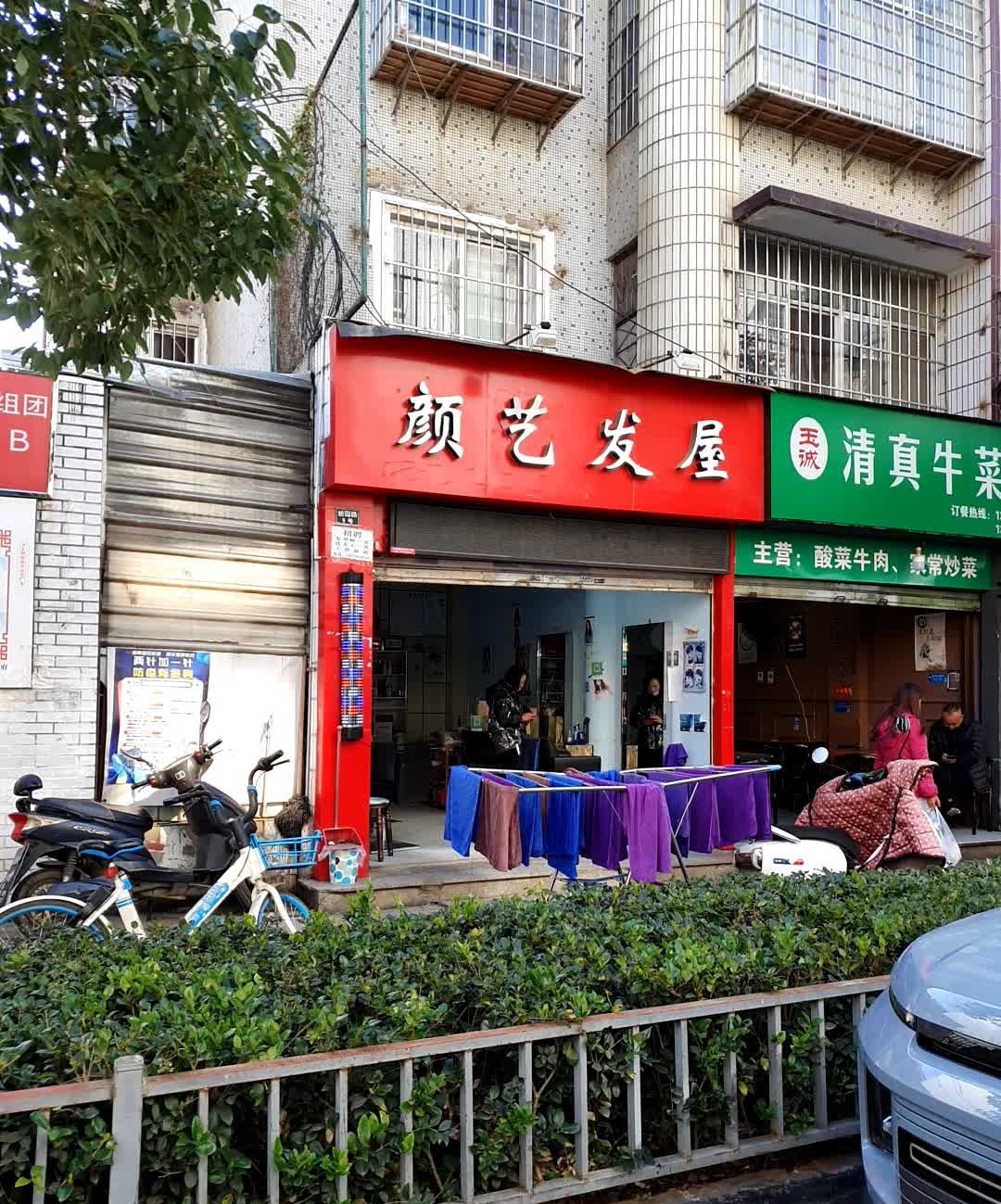 玉诚清真牛菜馆