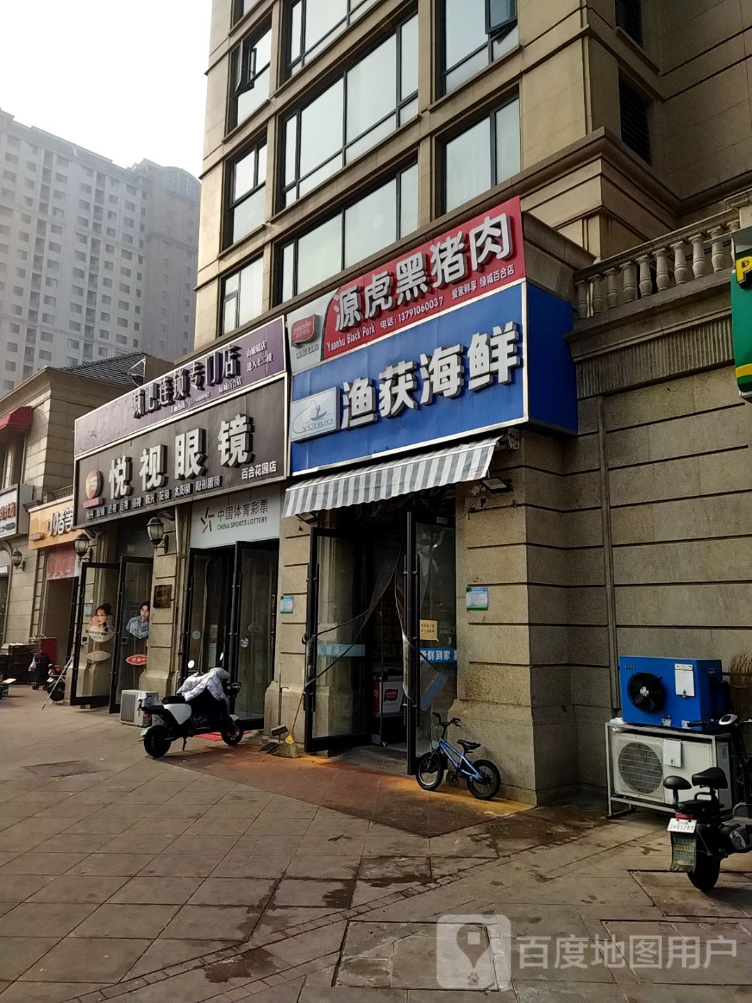 瘦立方减肥连锁专门店(绿城百合店)