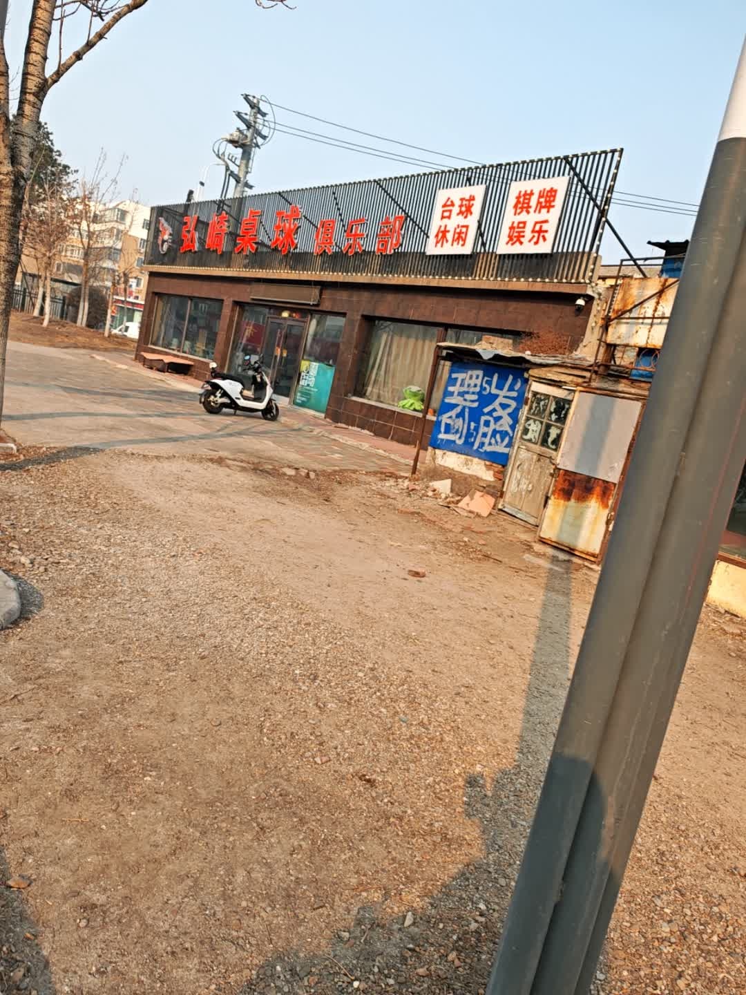 弘崎桌球俱乐部