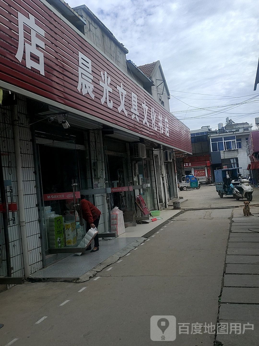 晨光文具文化书店