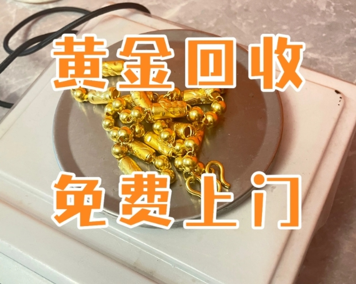 金喜名品绵阳黄金名酒回收