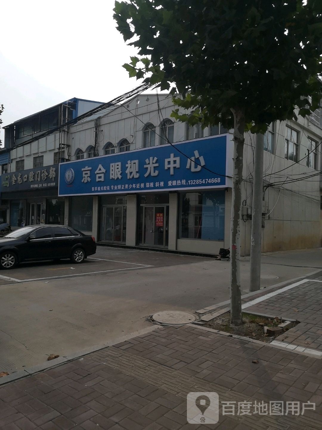京合眼时光中心
