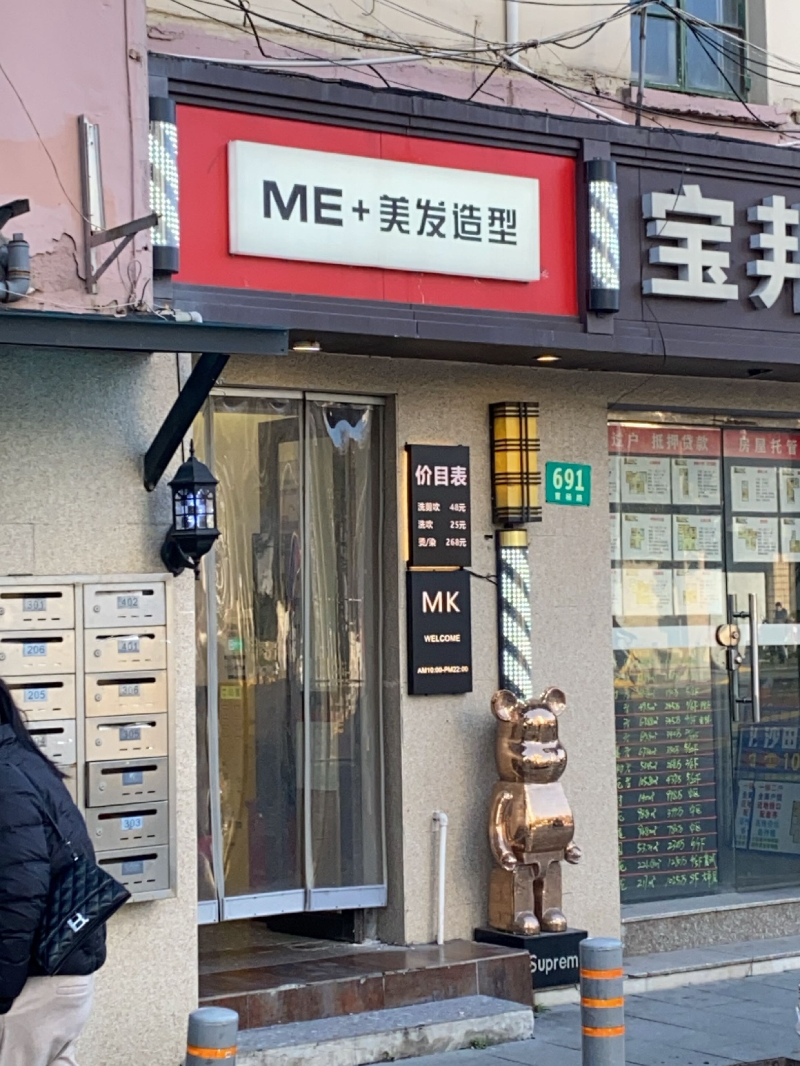 ME+美发造型(曹杨店)