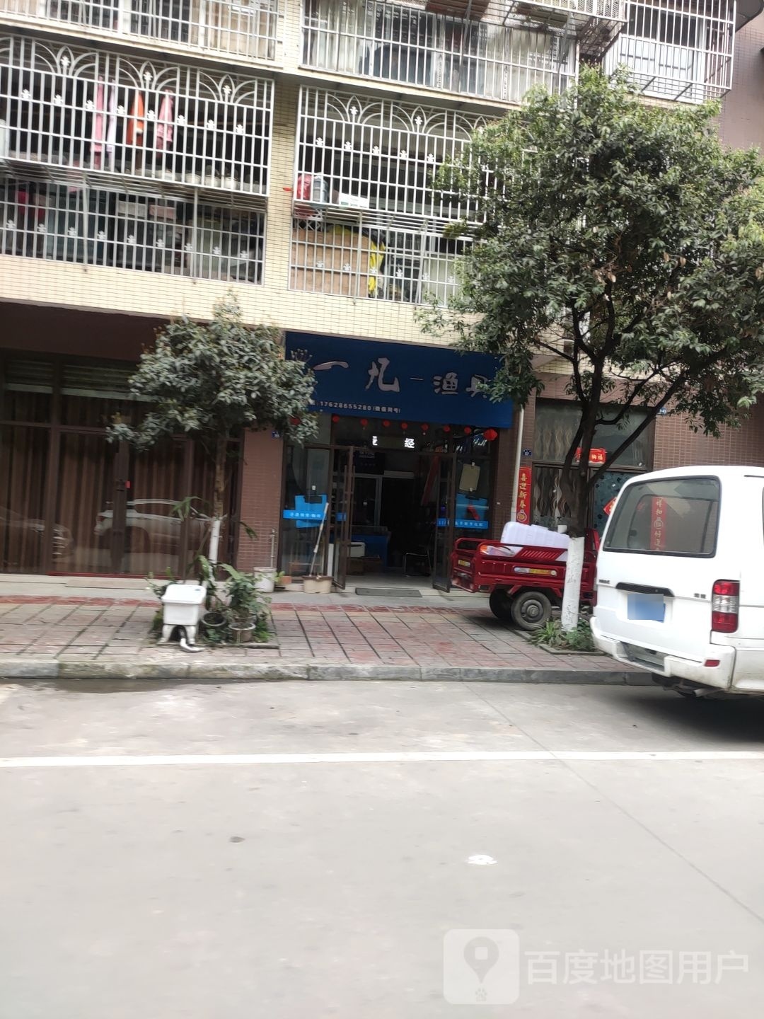 一凡一渔具