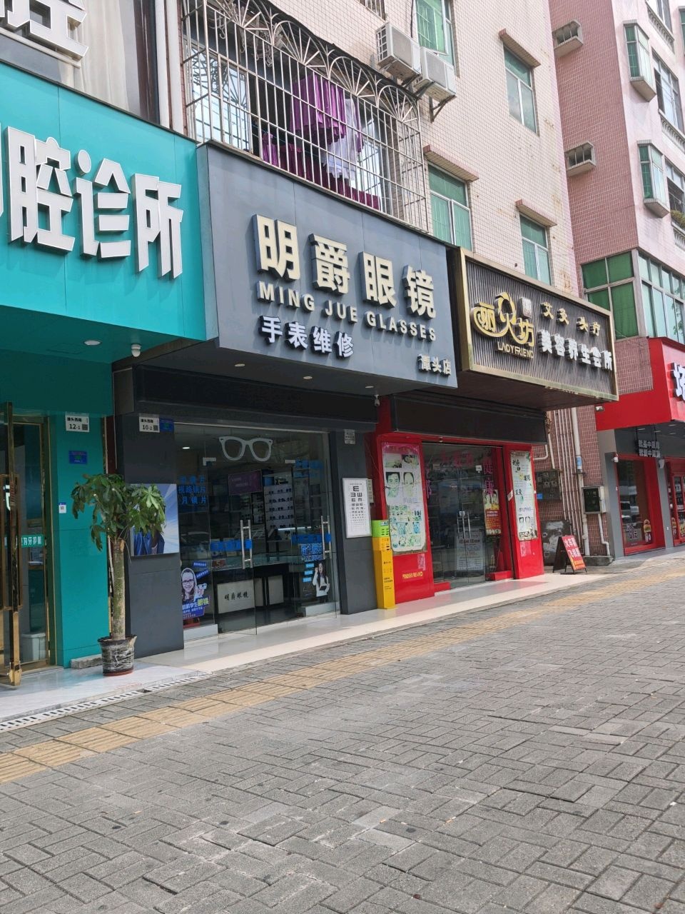 丽火坊艾灸头疗美容养生会所