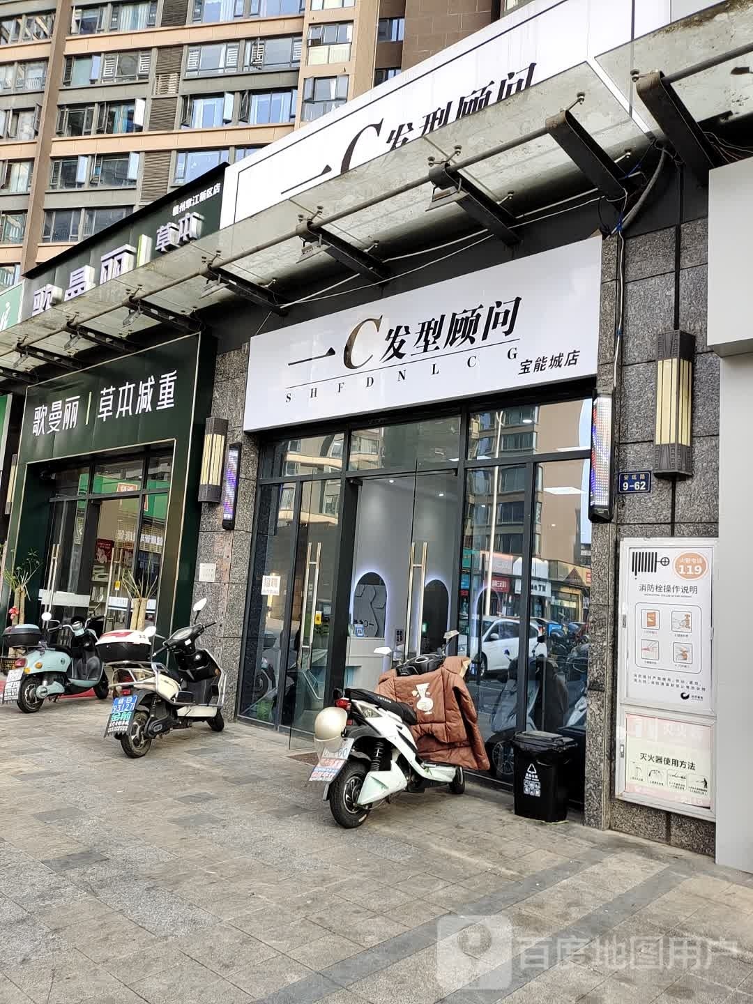 歌曼丽本草减重(赣州宝能环球汇店)