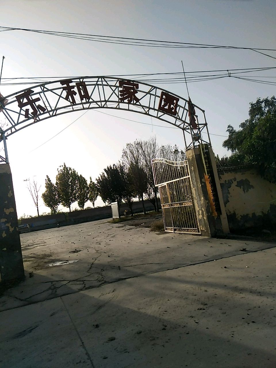 乐和家园·鱼庄