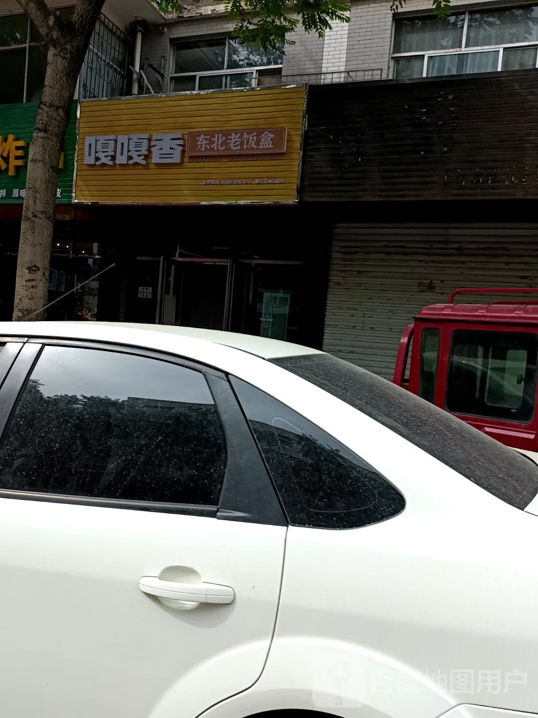 嘎嘎香东北老盒饭