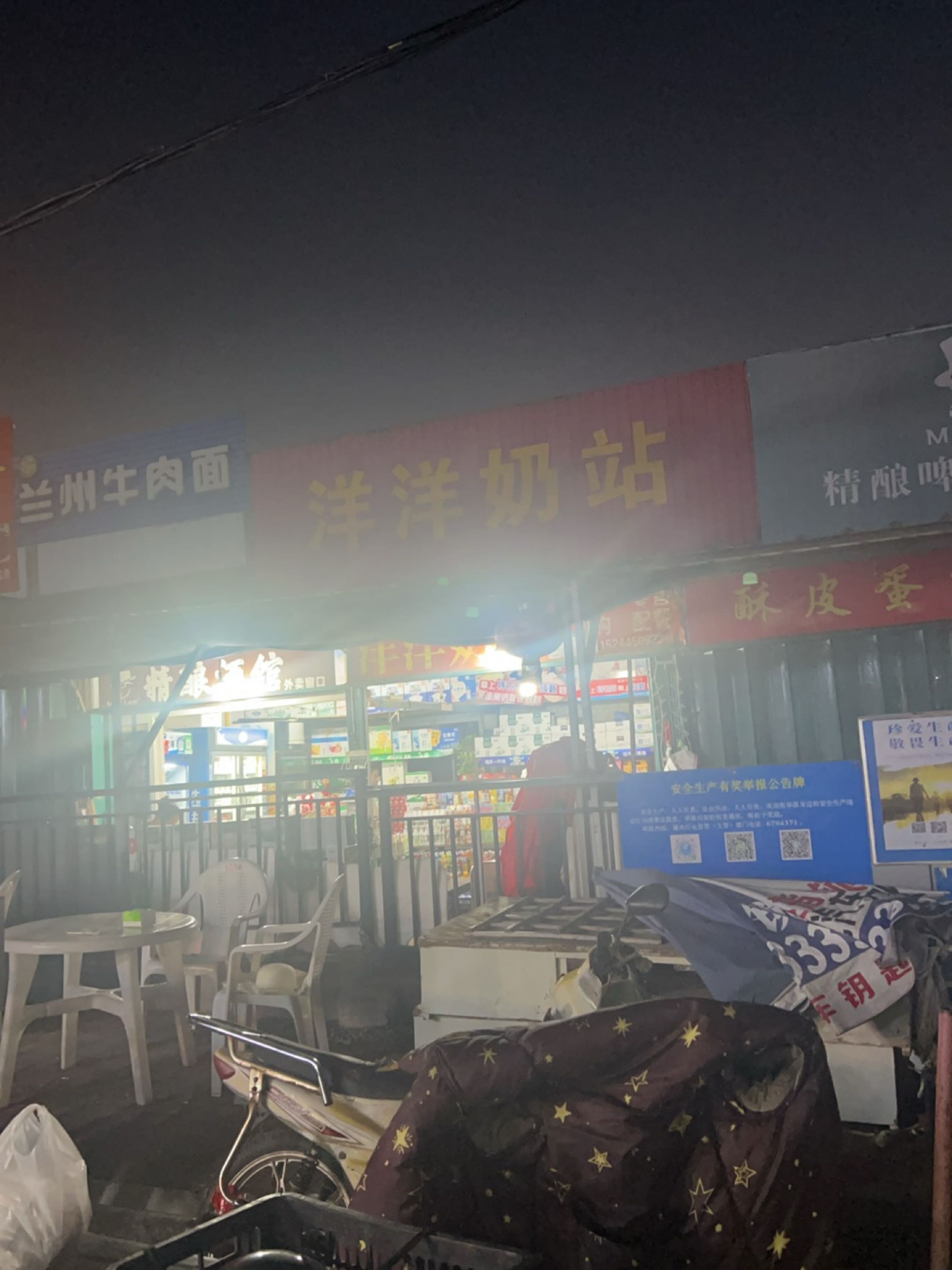 清真兰州牛肉面(大海阳路店)