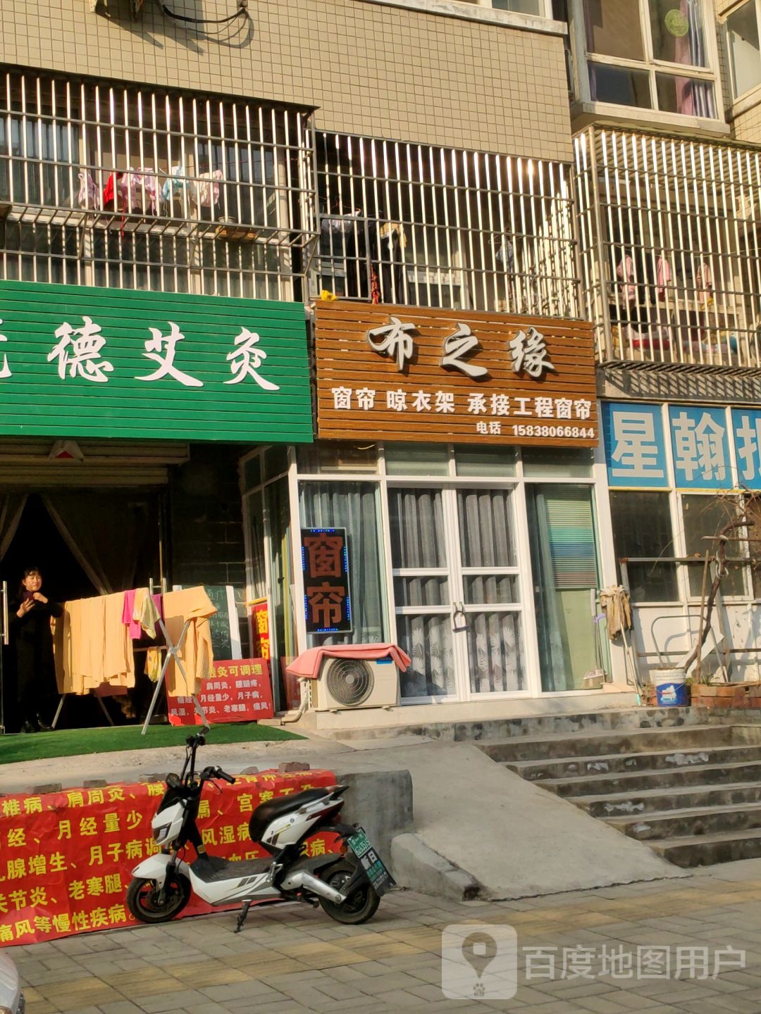 荥阳市梵德艾灸(索河路店)