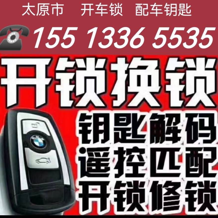 刻章锁业配钥匙