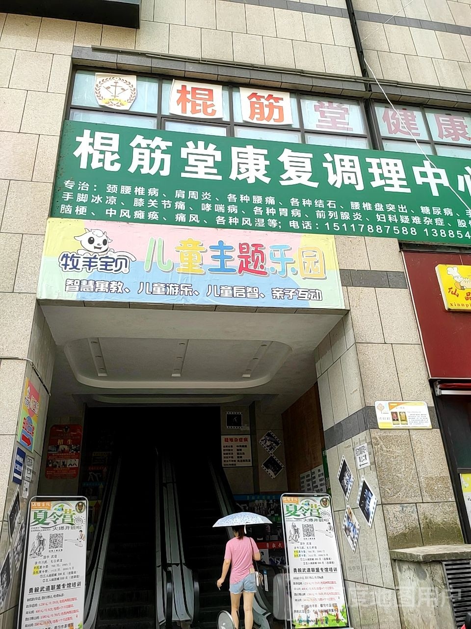 牧羊宝贝儿童主题乐园