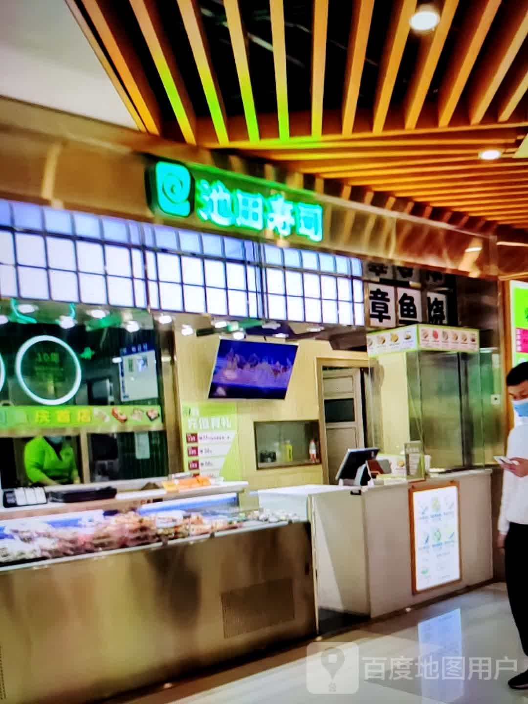 迟田寿司(华海3c广场店)