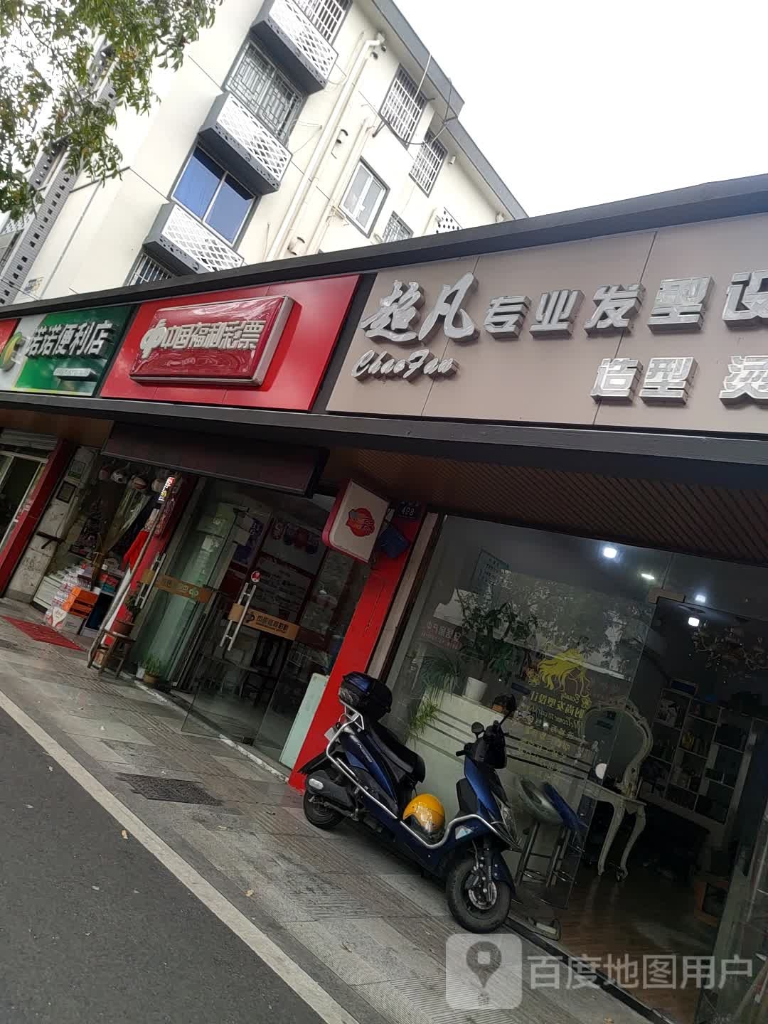 诺诺便利店(嘉兴平湖市)