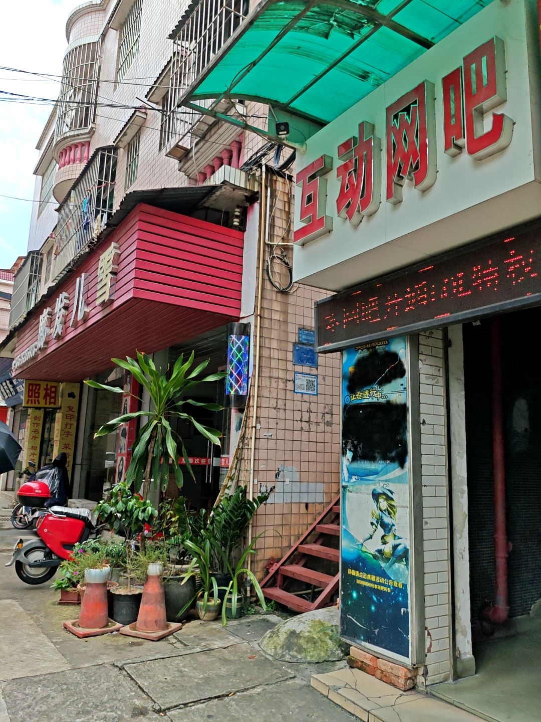 互动网吧(佳好大厦店)