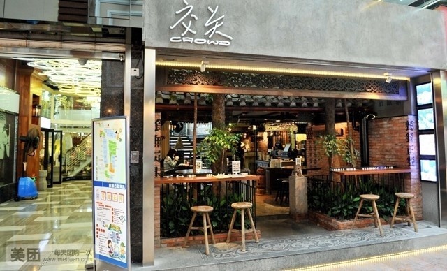 交关东南亚cafe(假日广场店)