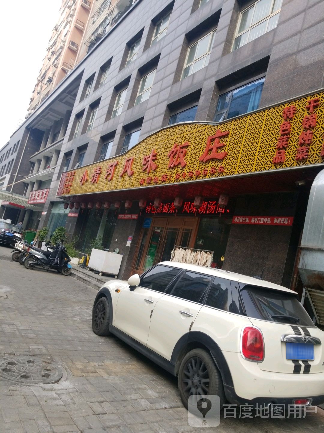 惠客便利店(文新路店)