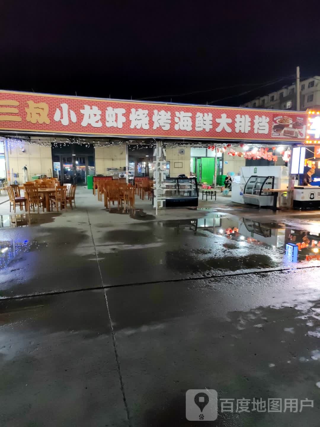 伊通烧烤海鲜大排档