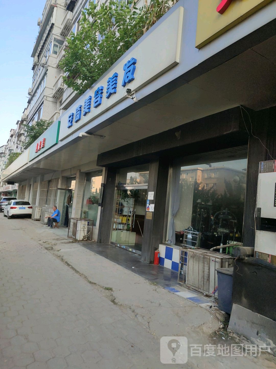 安绮美容美发(信昌大楼店)