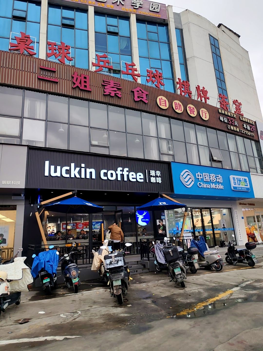 二姐素食自助餐厅(繁荣路店)