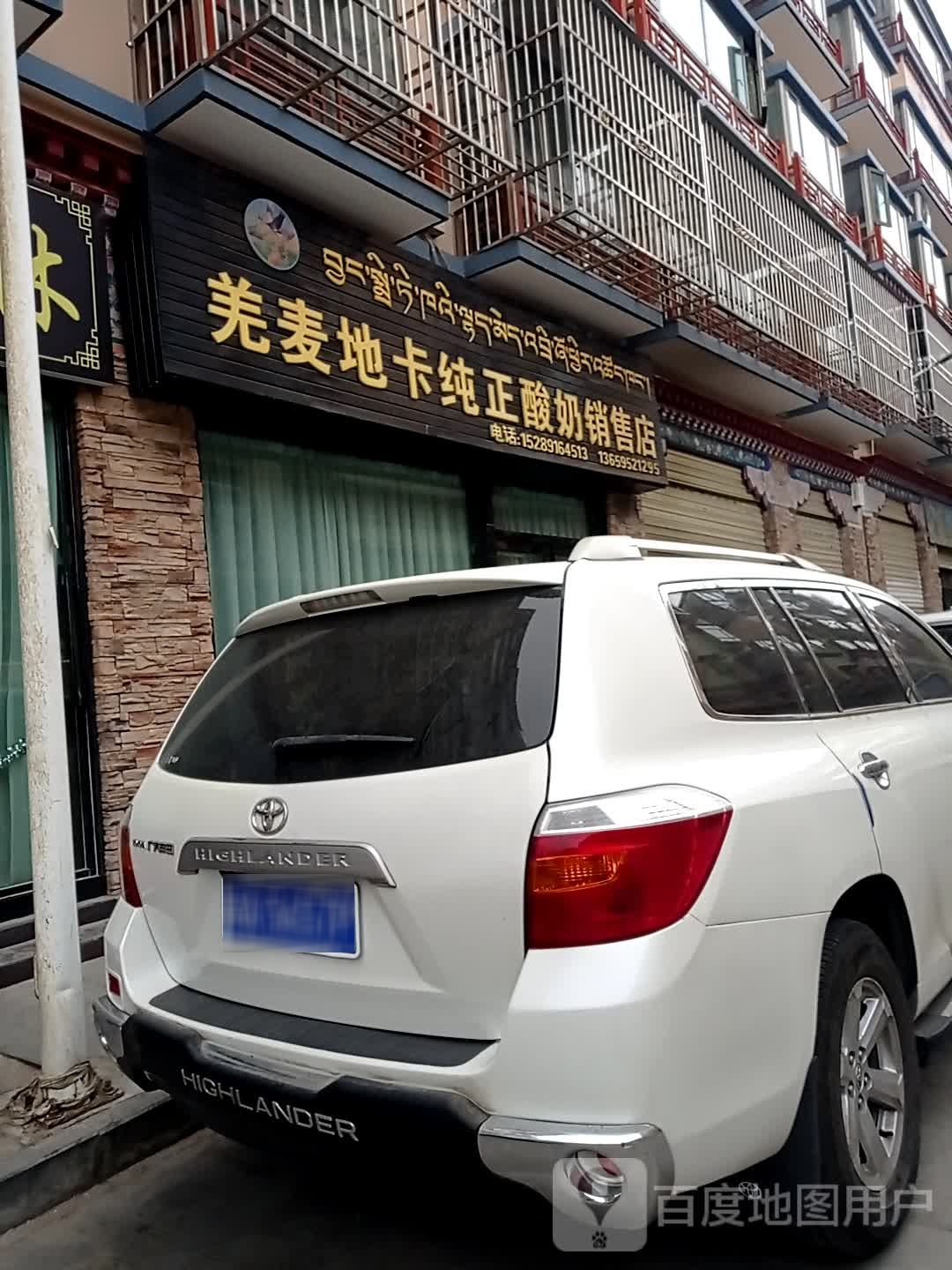 羌麦地卡纯正断奶销售店