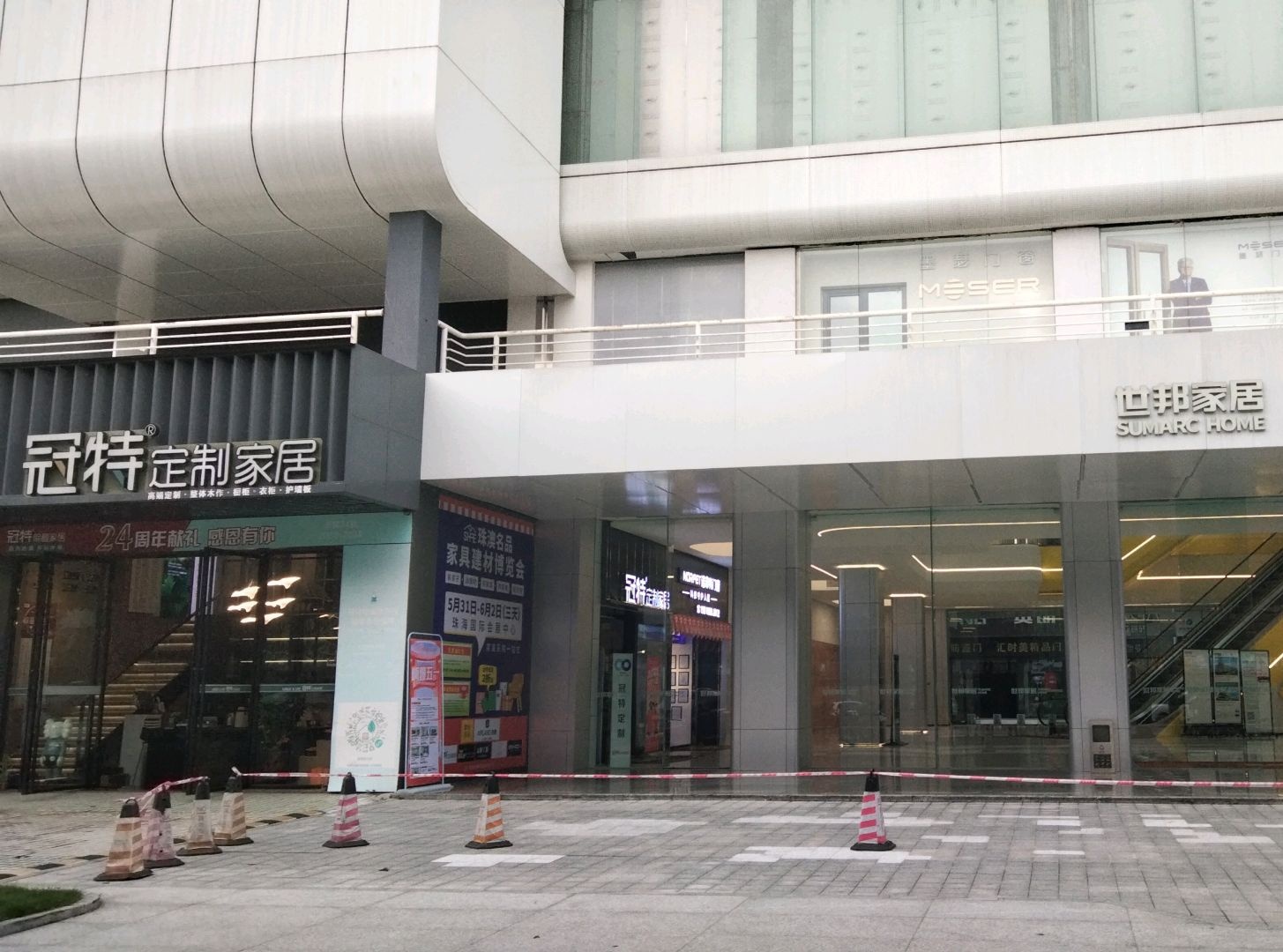 世邦家居1号馆·国际门窗家电馆