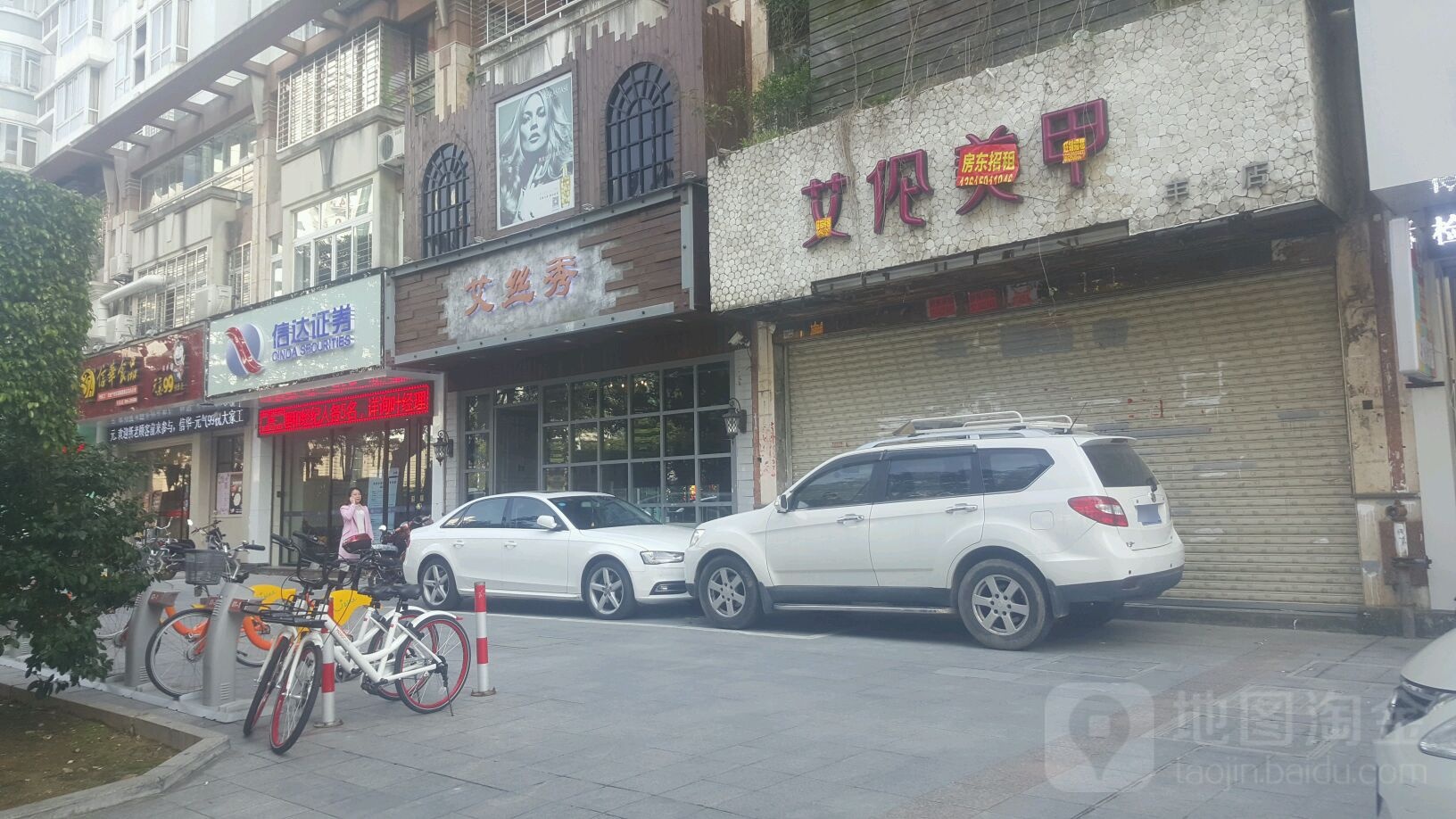 艾纶美甲(万达广场泉州浦西店)