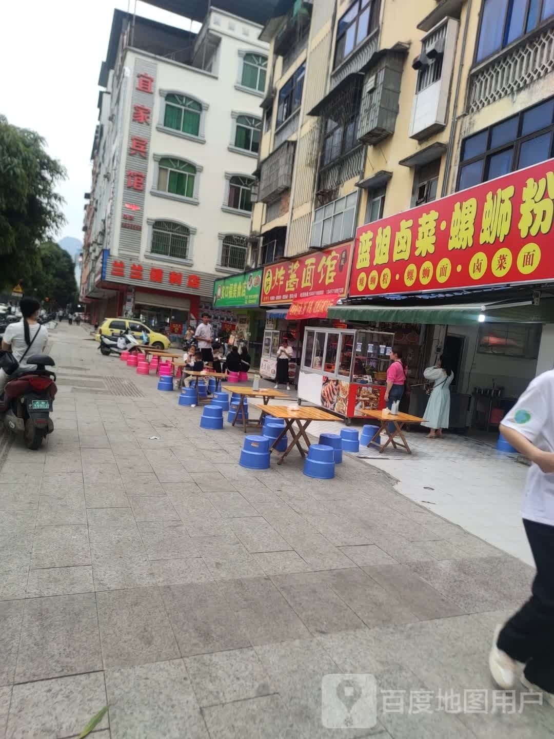 蓝姐螺蛳粉(民乐路店)