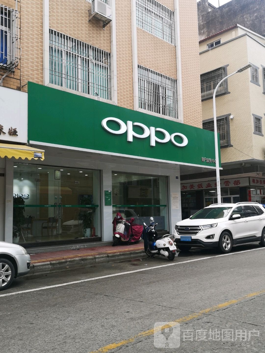 OPPO官方售后服务中心(陆丰市客服中心)