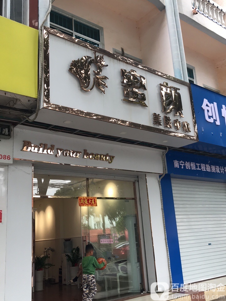 秘颜