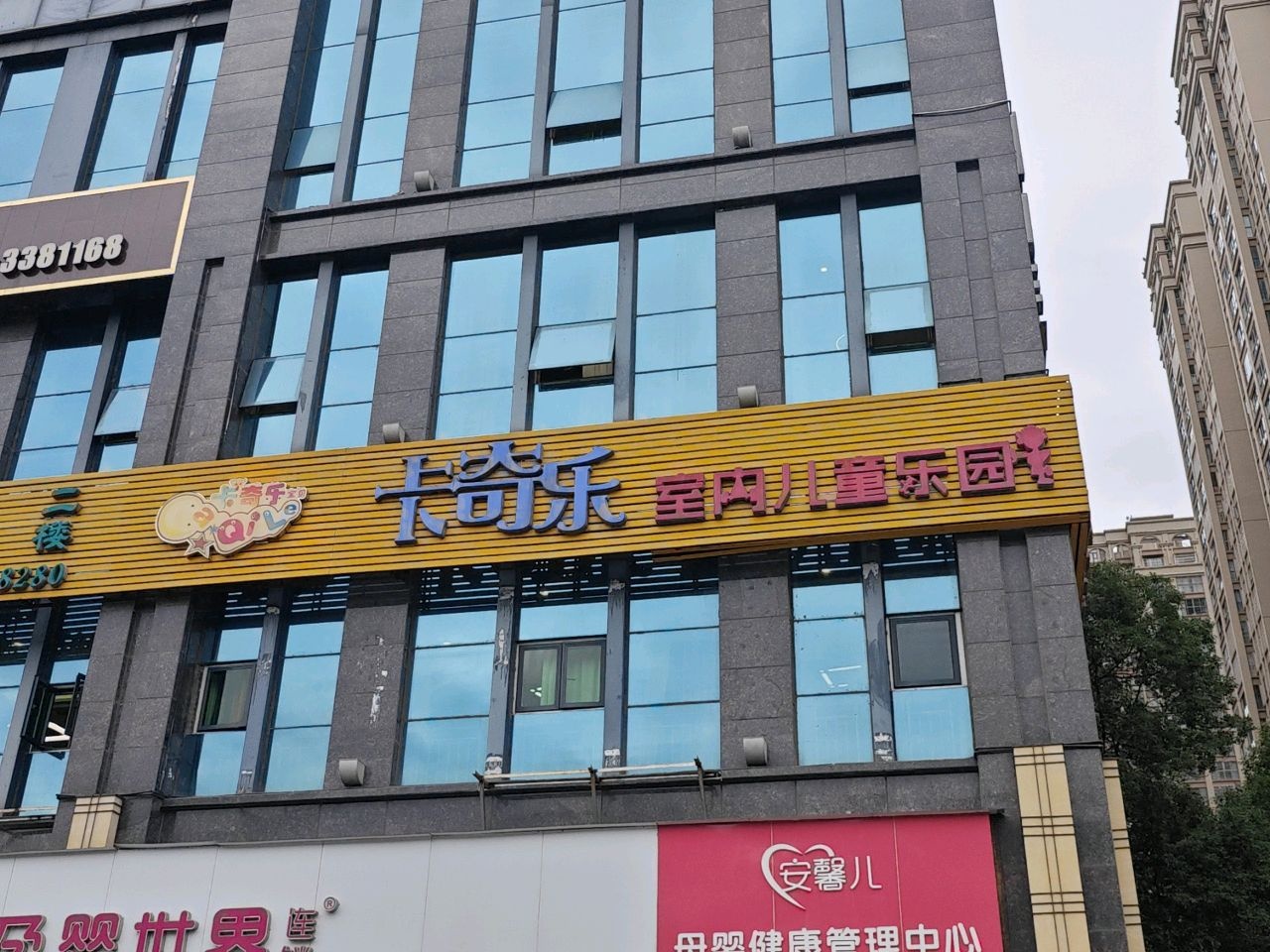 安馨儿母婴健康管理中心(南河店)