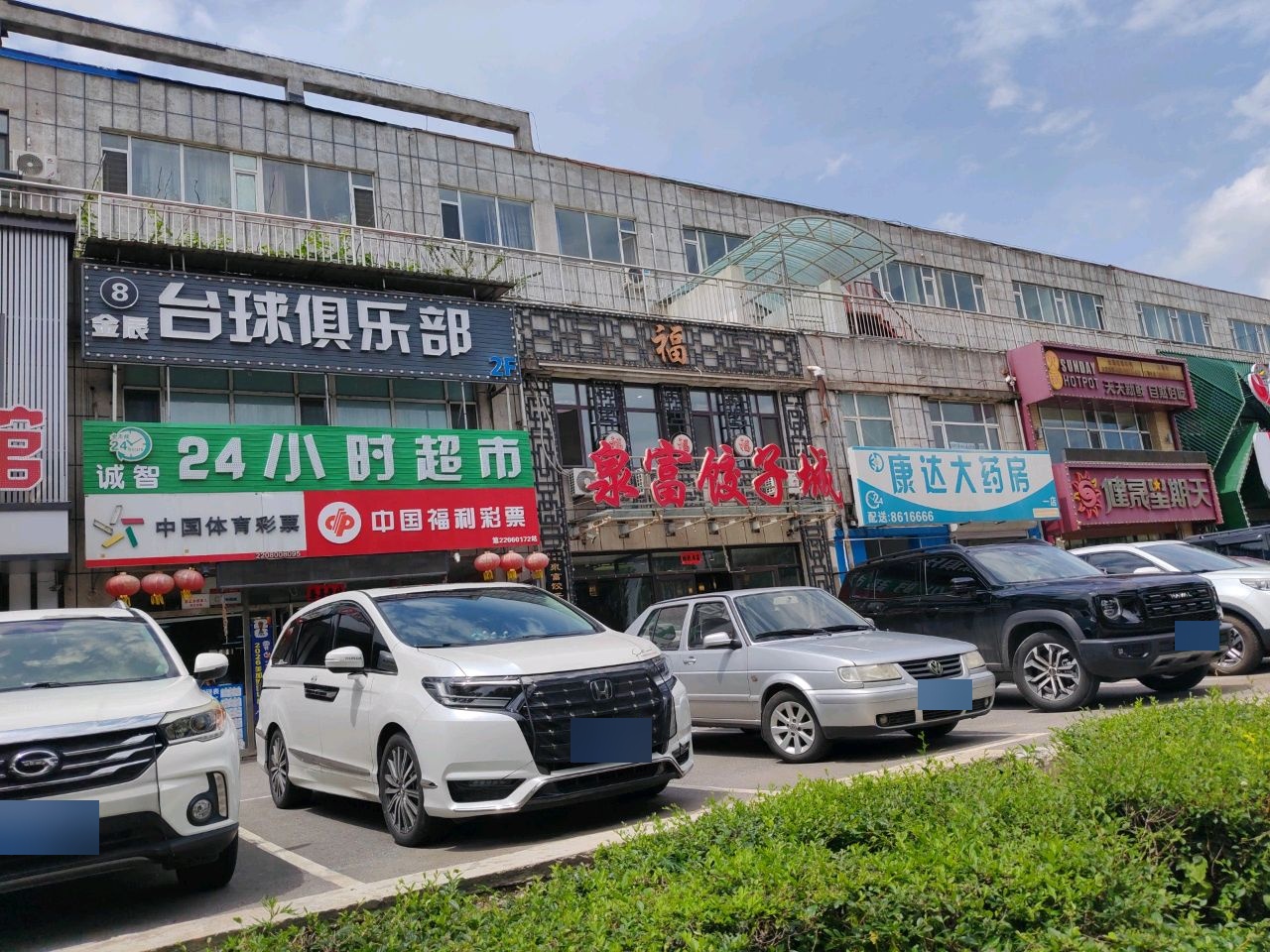 台球俱乐部