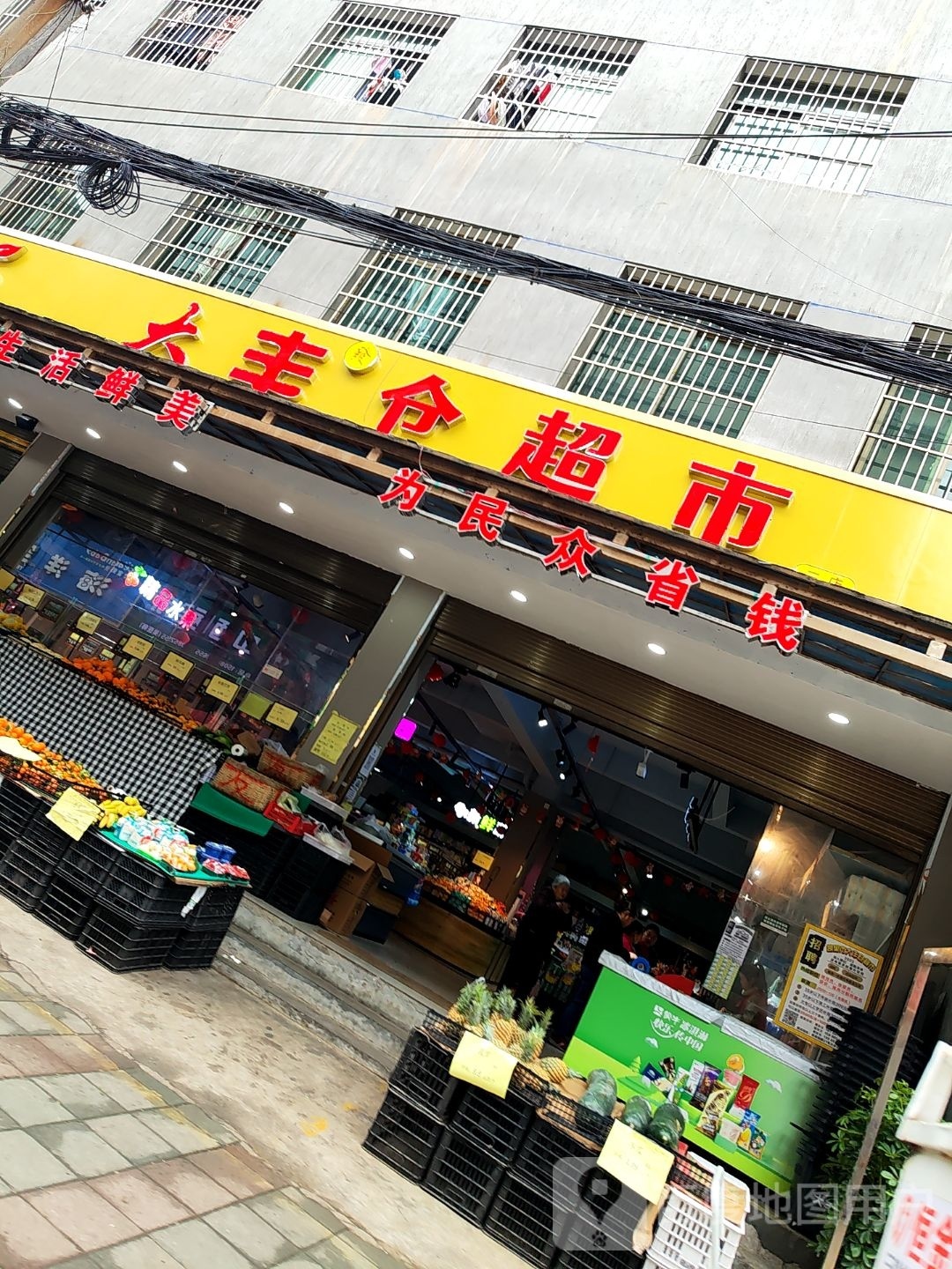 大丰仓超市(华联路店)