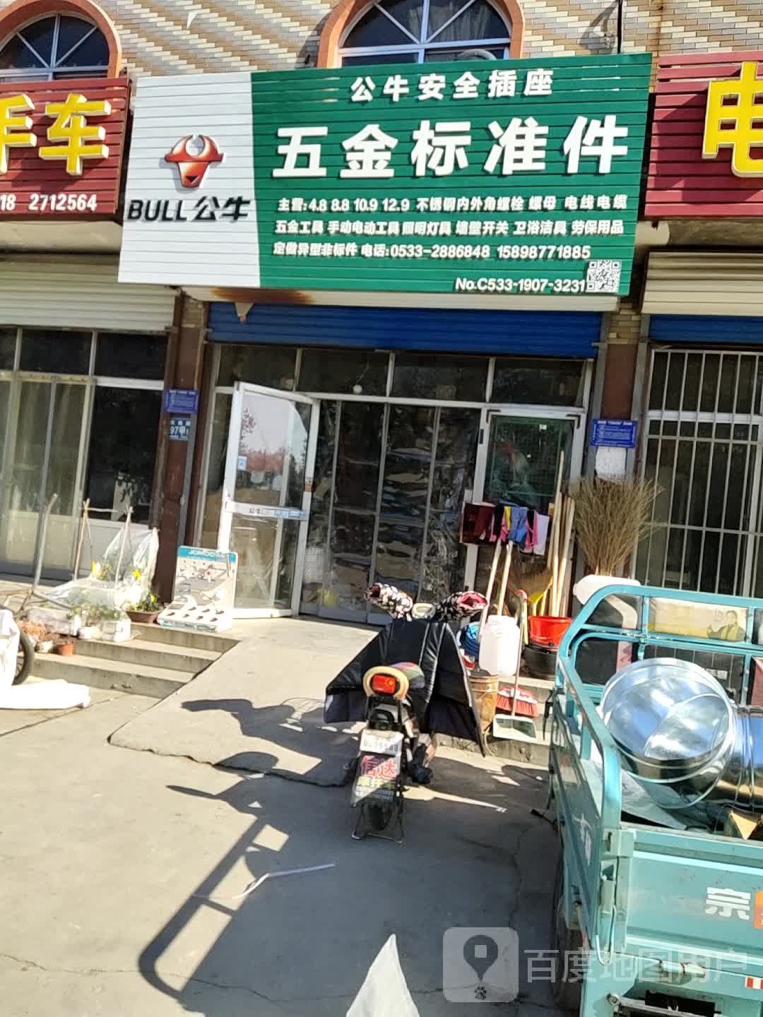 五金标准件