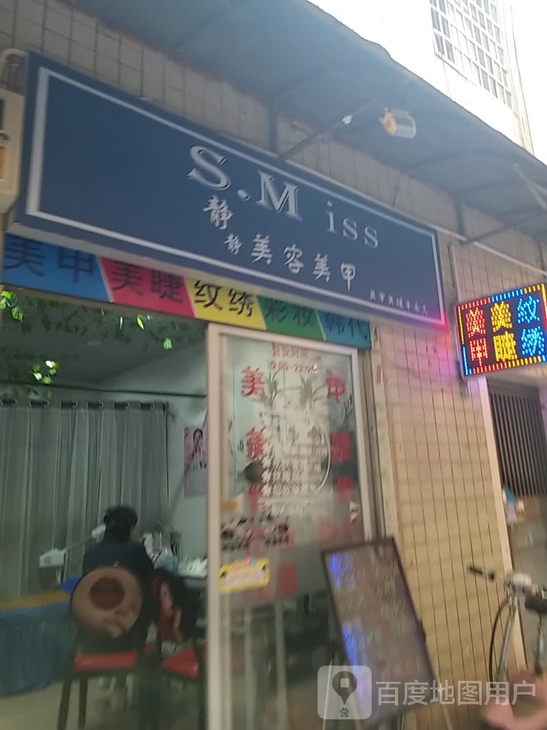 静美甲
