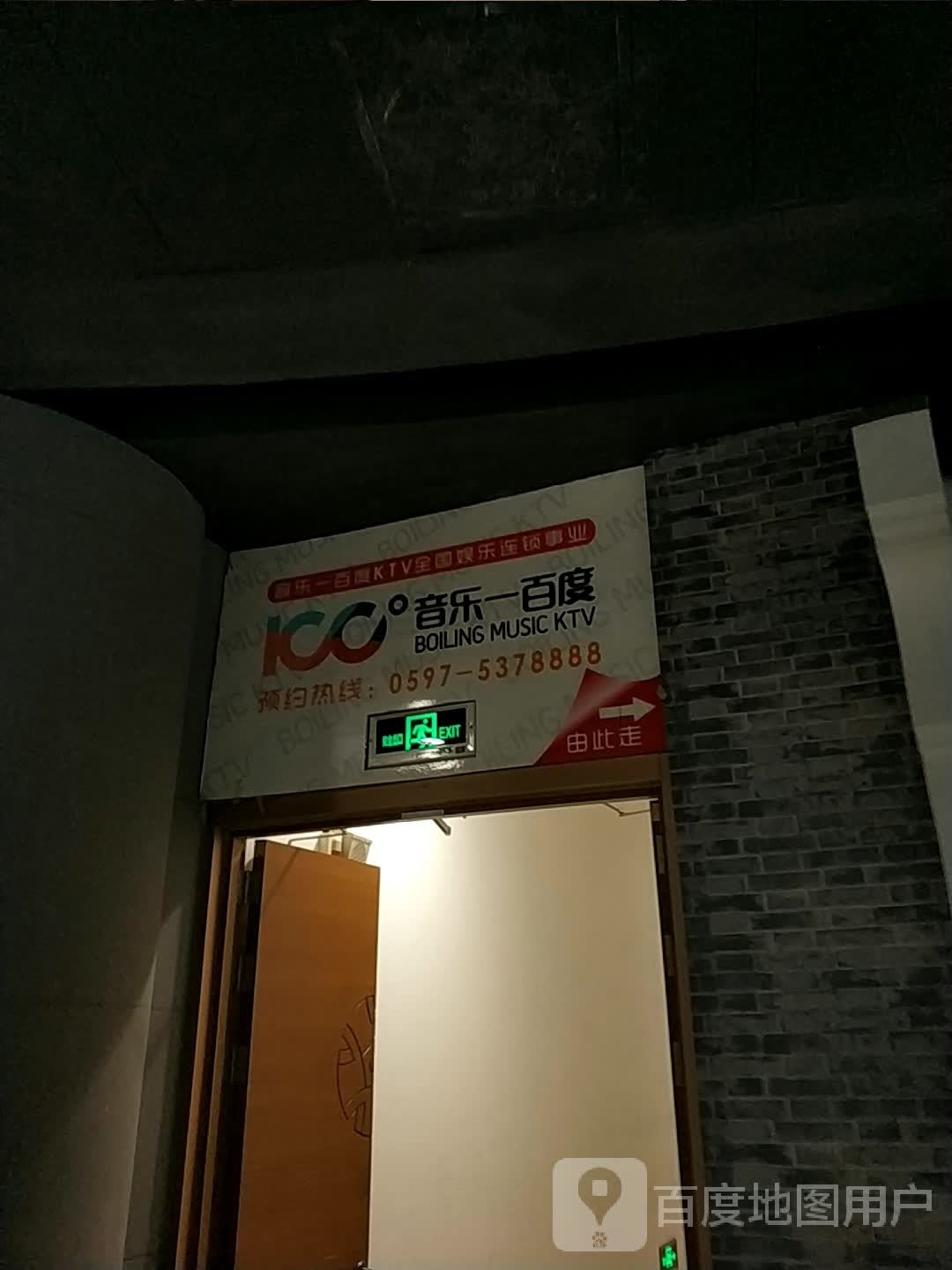 冰月一百度(万阳城)