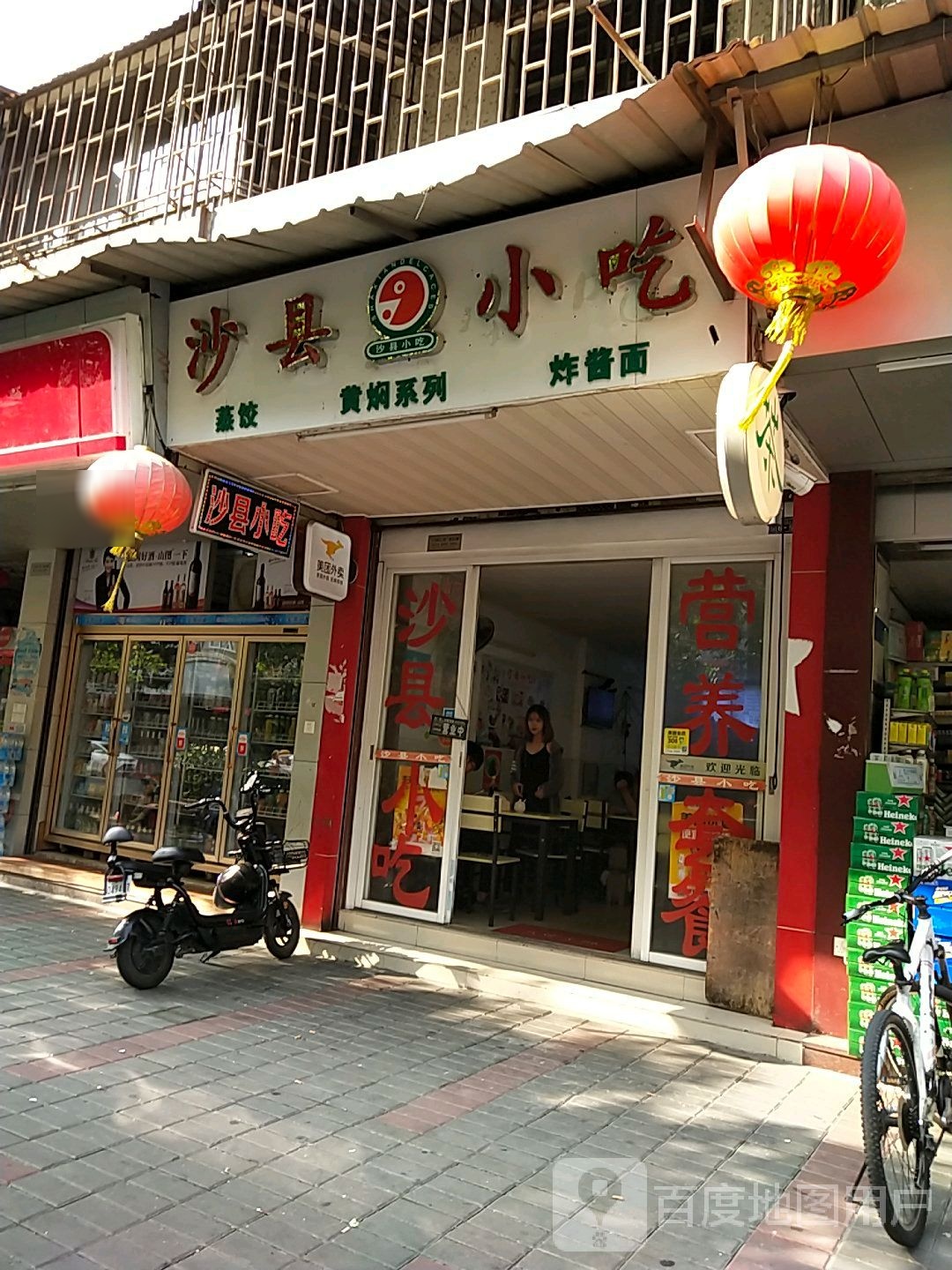 福建名饺(瓷兴路店)