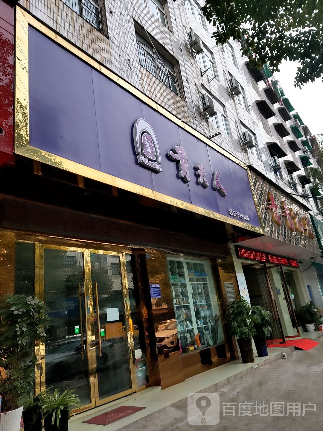 青青玉足(团结西路店)