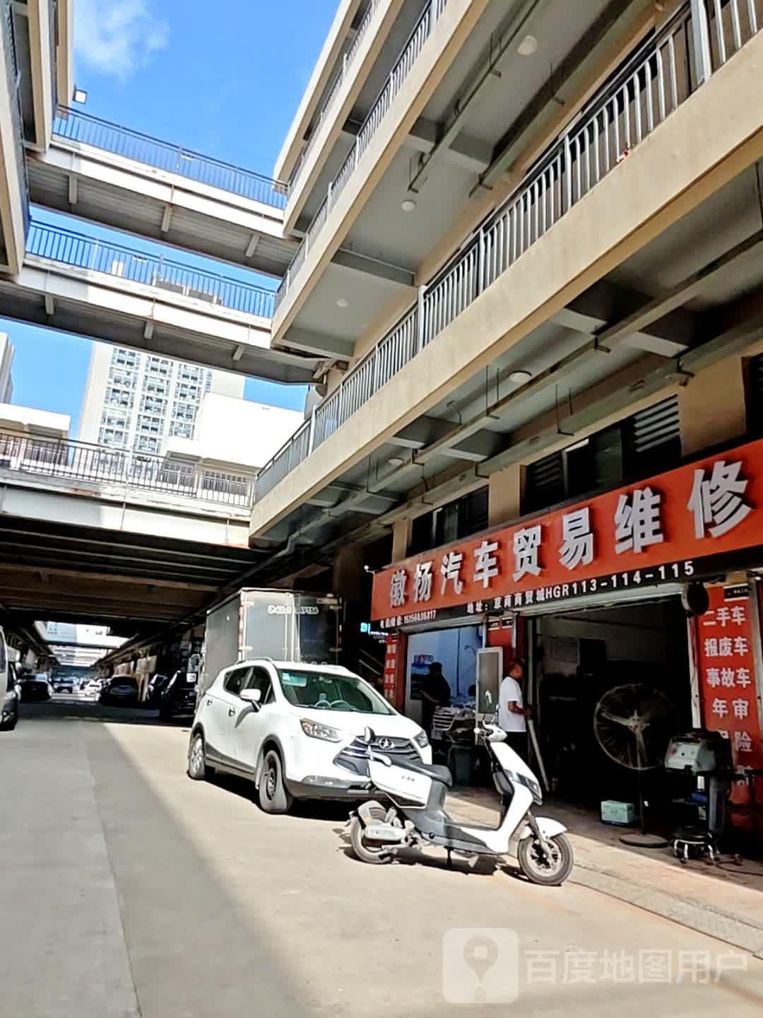 徽扬汽车贸易维修服务