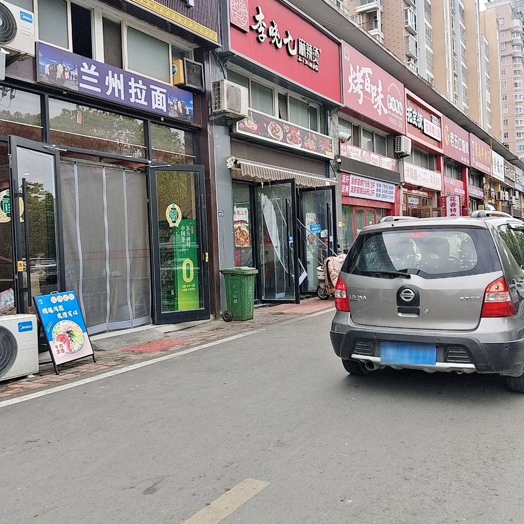 清真兰州拉面(东方名都店)