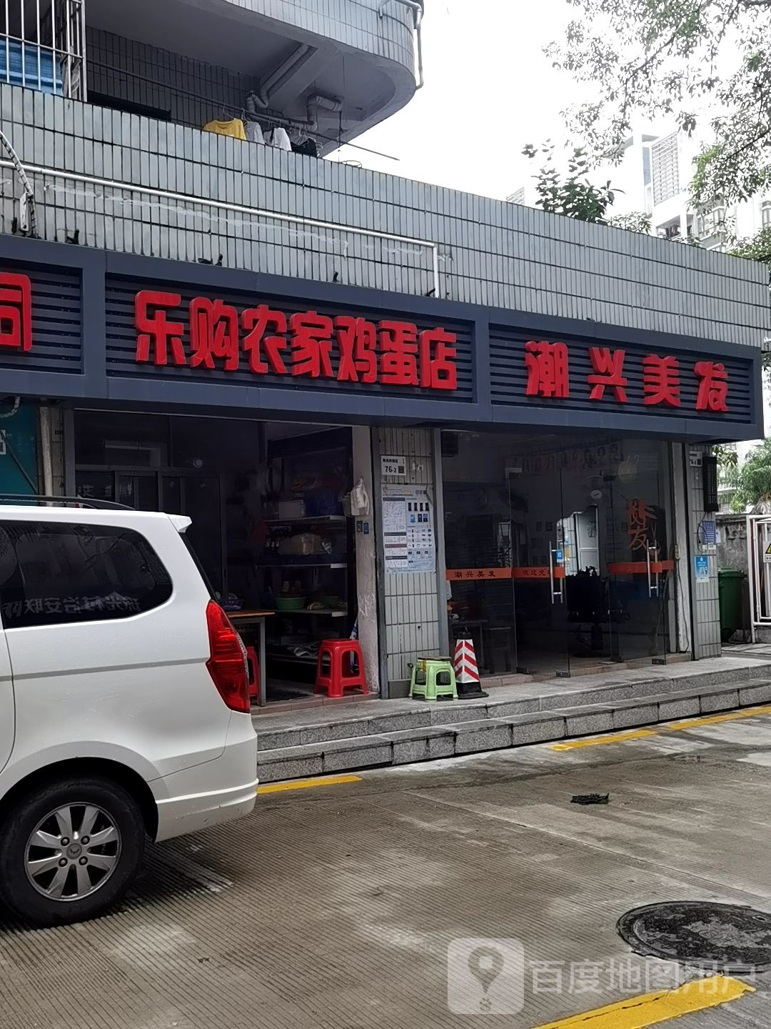 乐购农家店