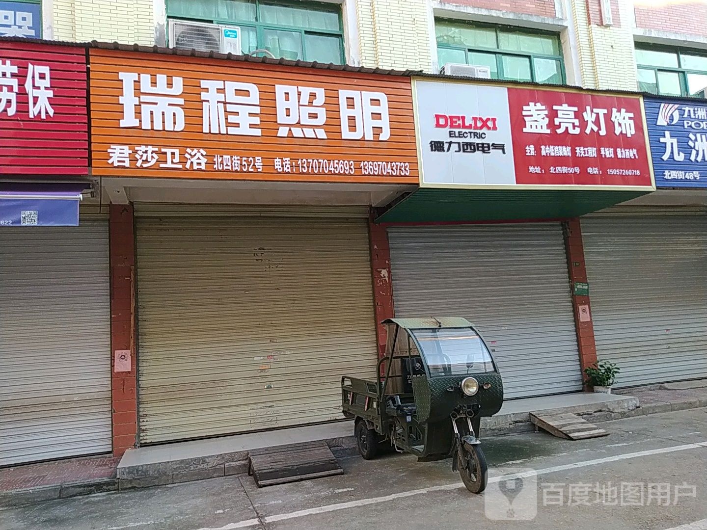 盏亮灯饰