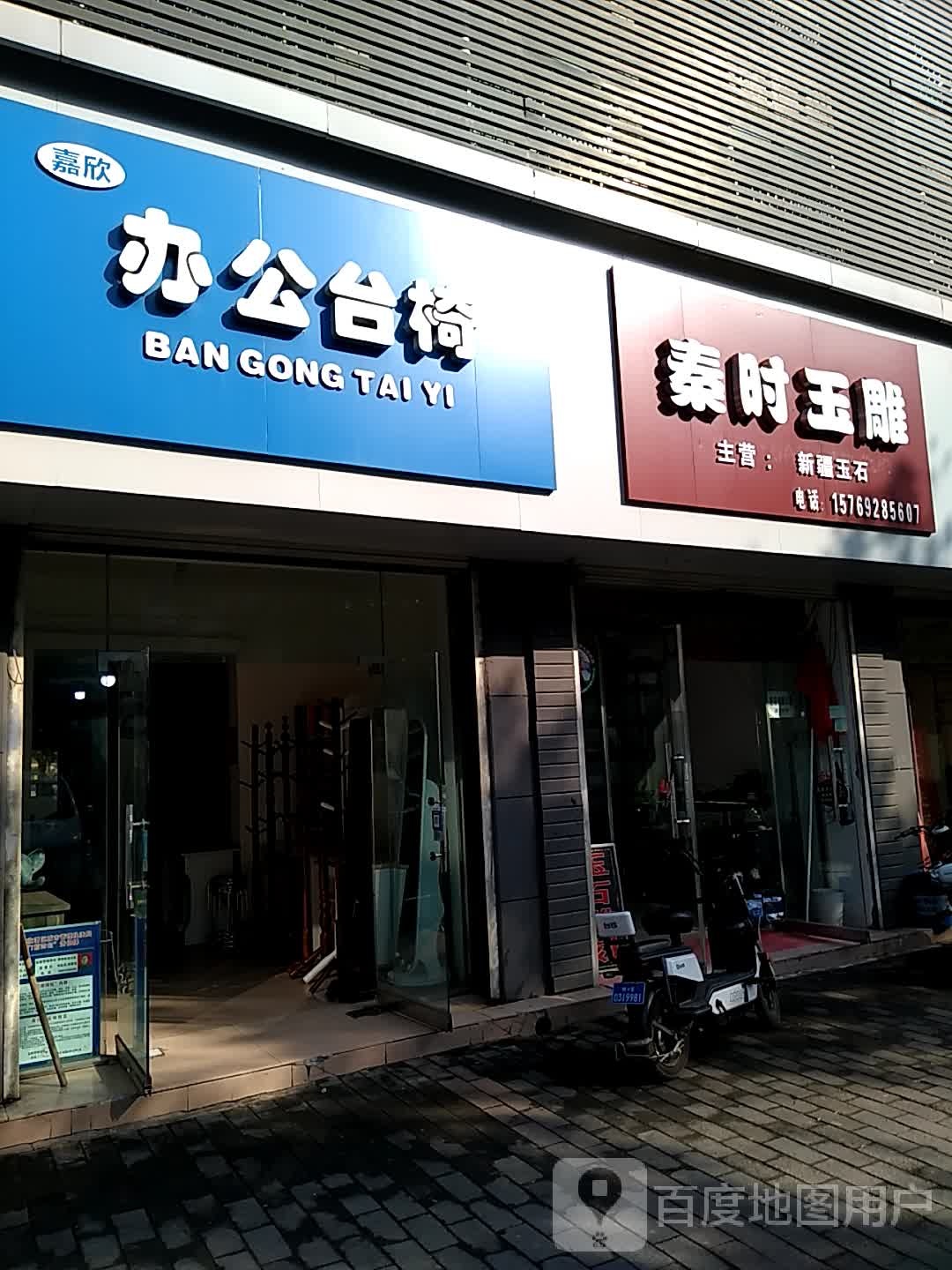 秦时玉雕