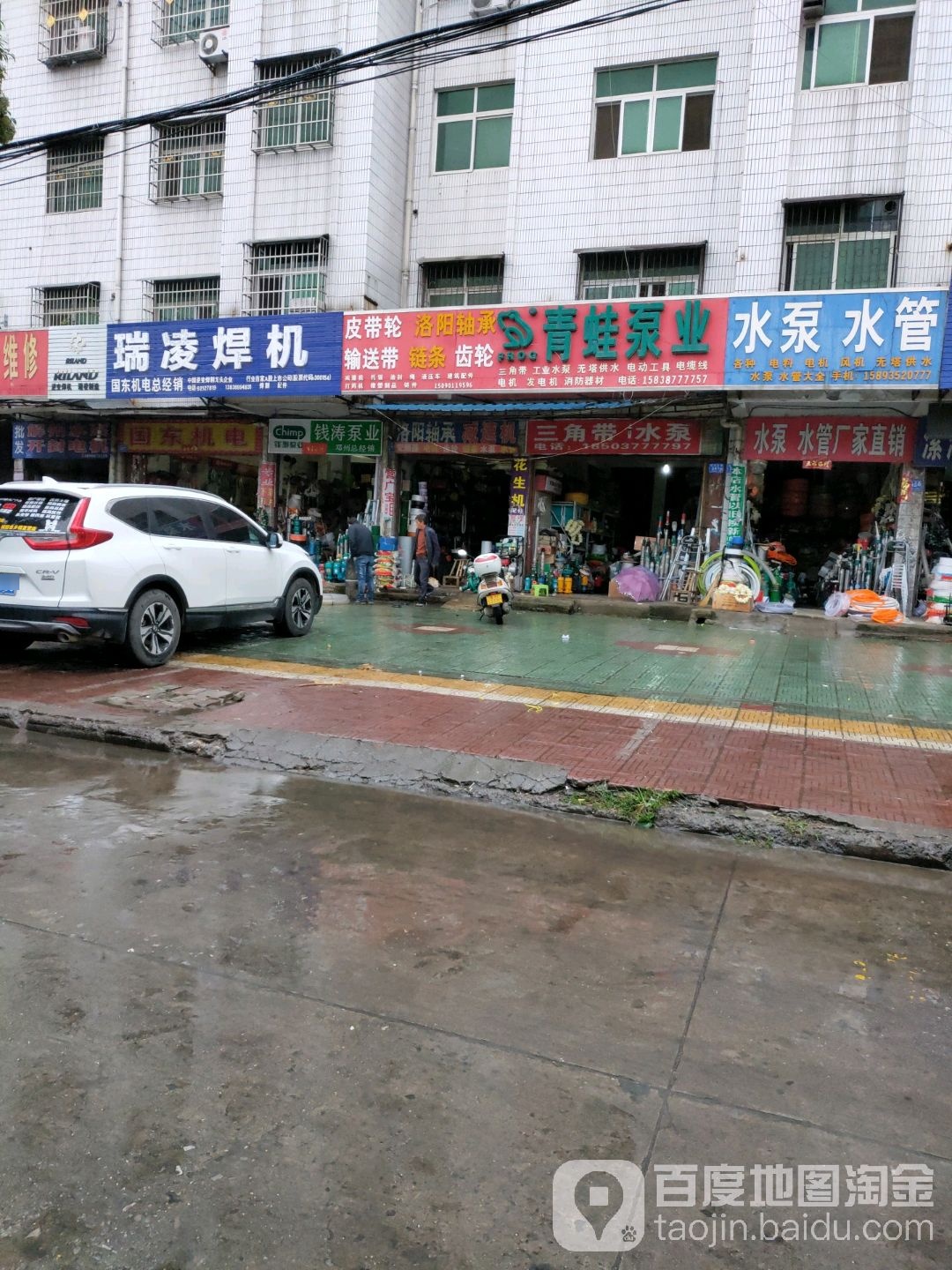 邓州市瑞凌焊机(团结中路店)