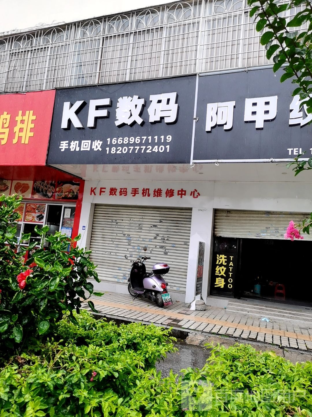 KF数码