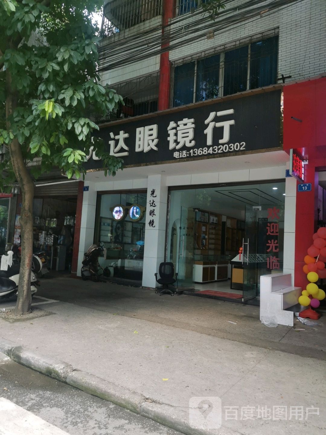 光达眼睛行